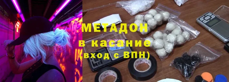 купить   omg вход  Метадон VHQ  Белово 